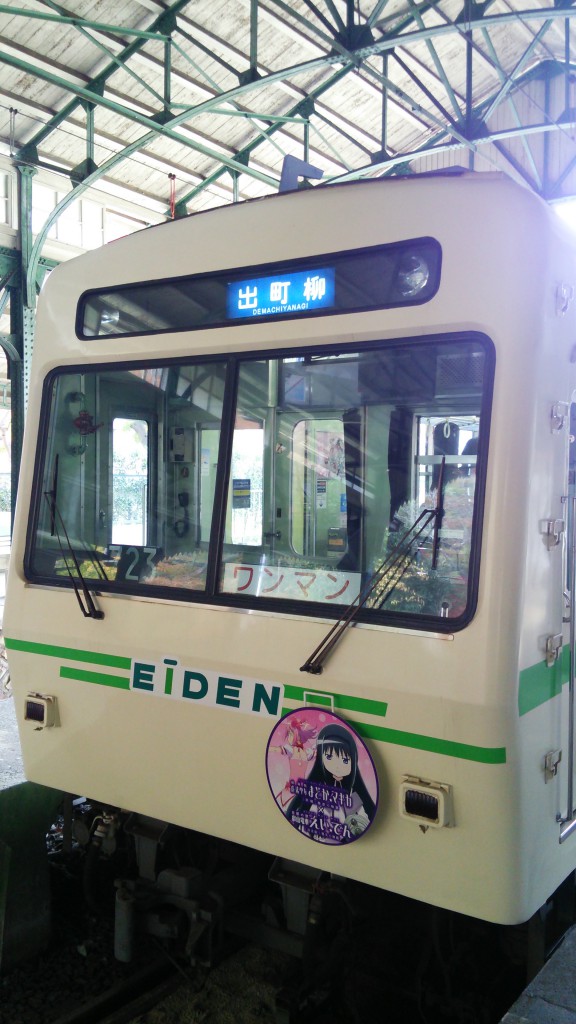 叡山電車