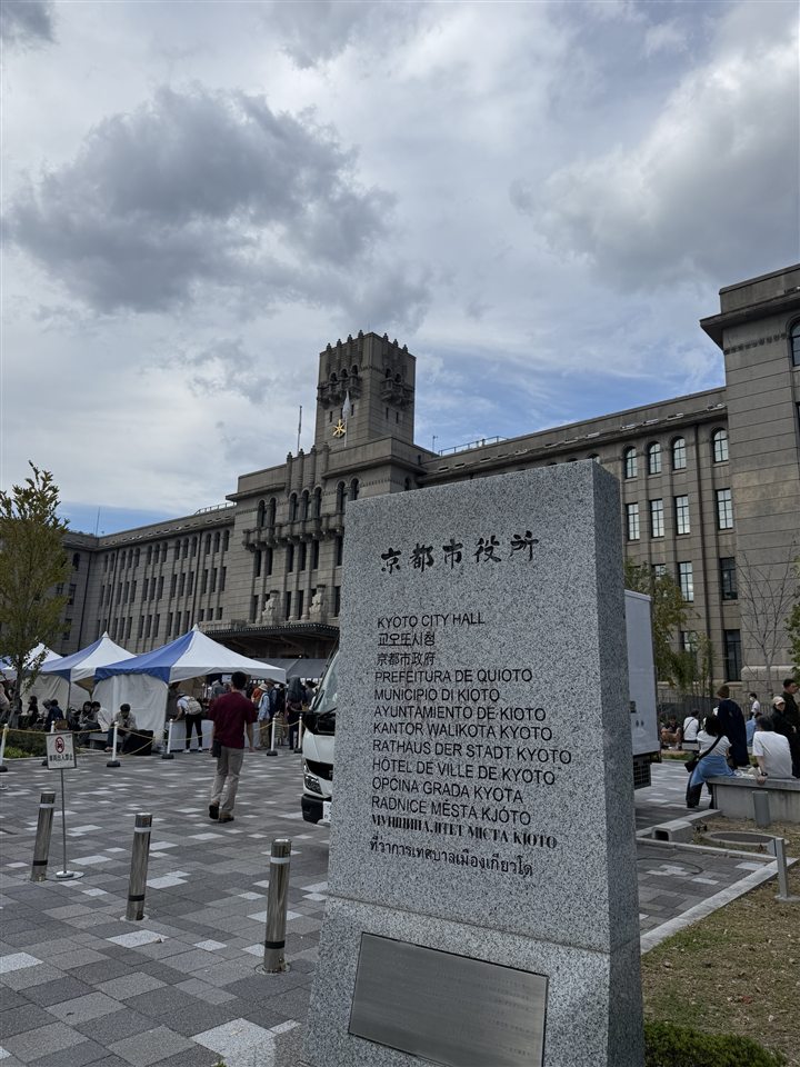 京都市役所の石碑と前広場