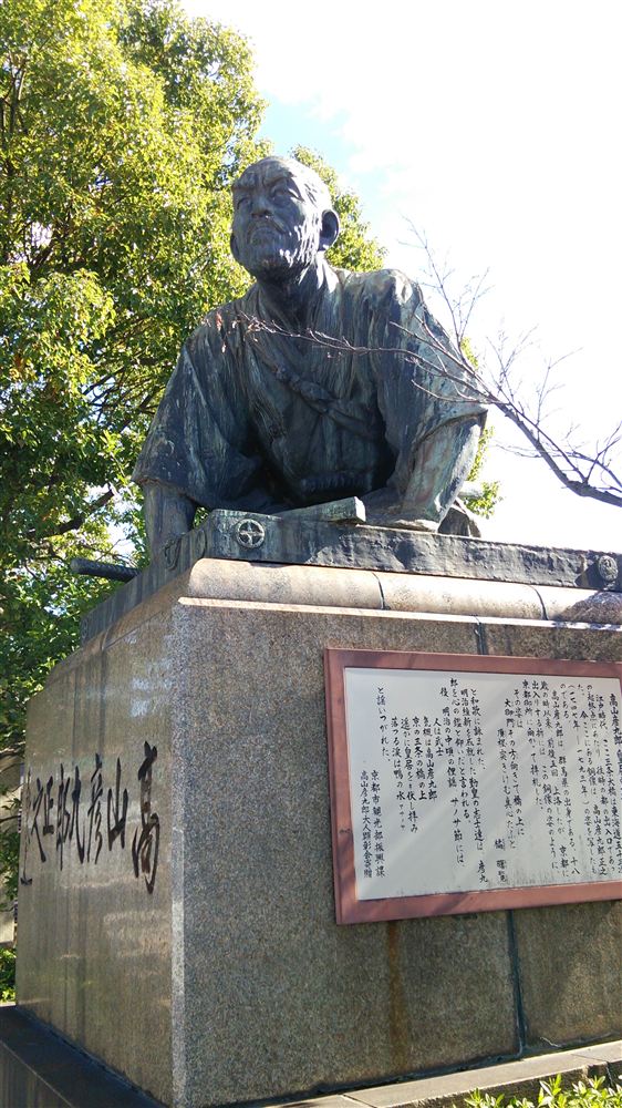 三条大橋東詰の高山彦九郎像、通称「土下座像」（2013年11月撮影）