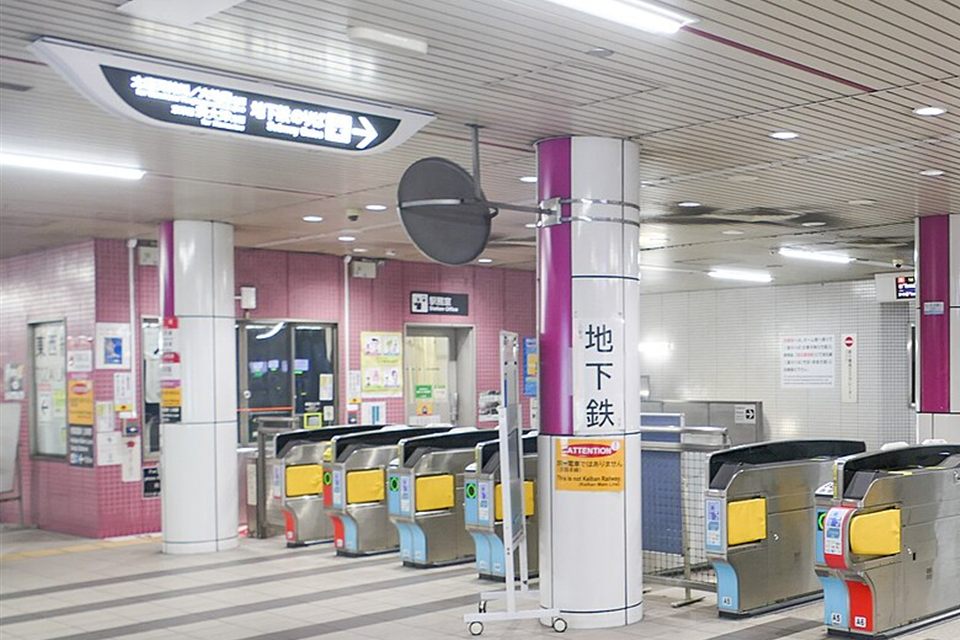 京都市営地下鉄 三条京阪駅の改札