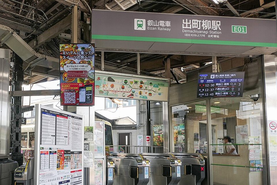 叡山電車 出町柳駅の改札と発車案内