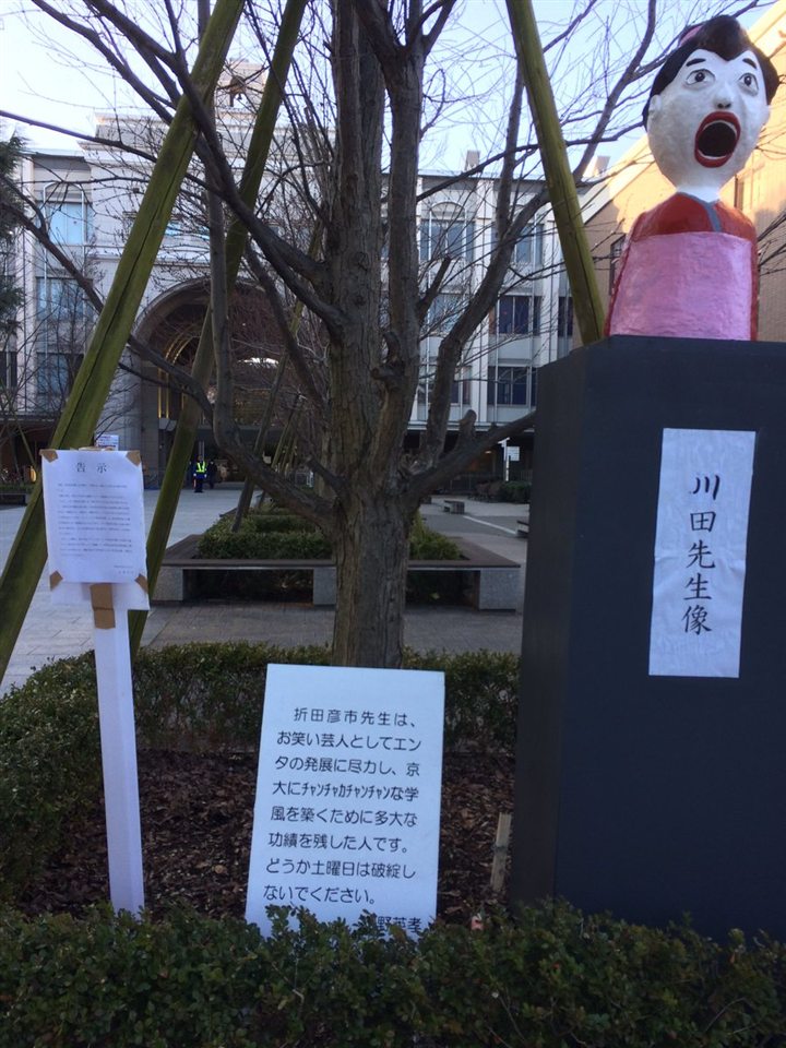 2017年の折田先生像「コウメ太夫」
