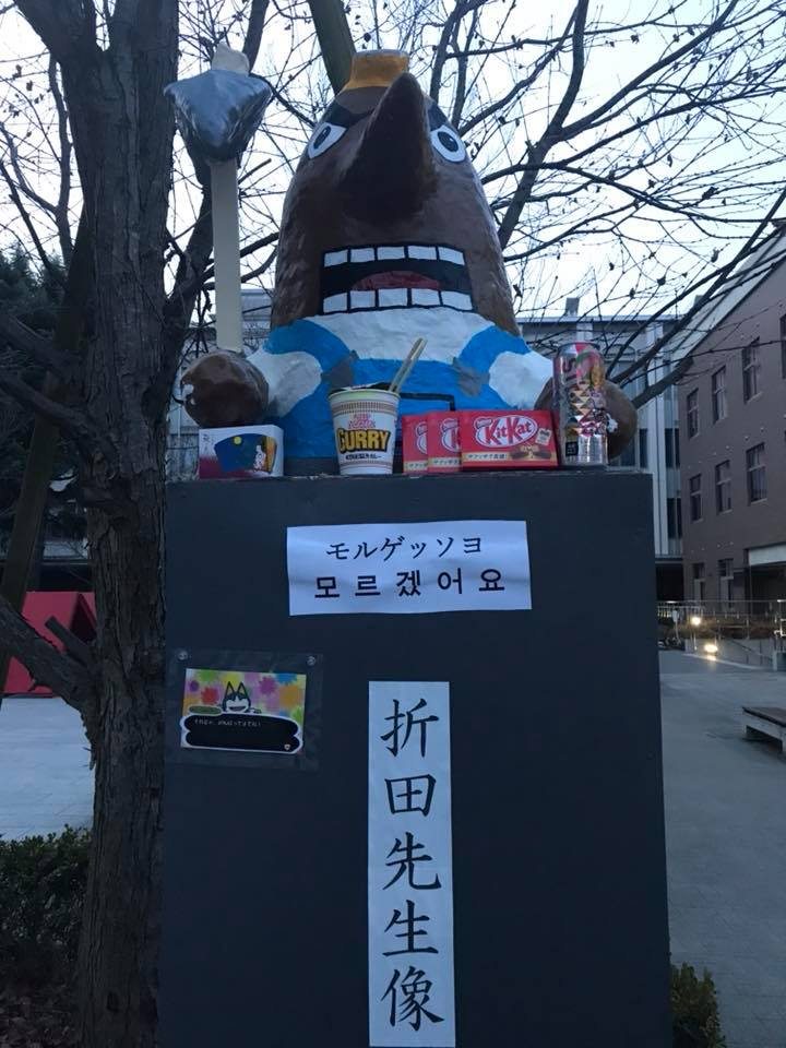 2018年の折田先生像「リセットさん」