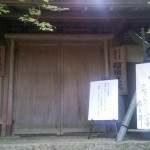 瑠璃光院に行ったら公開休止中！